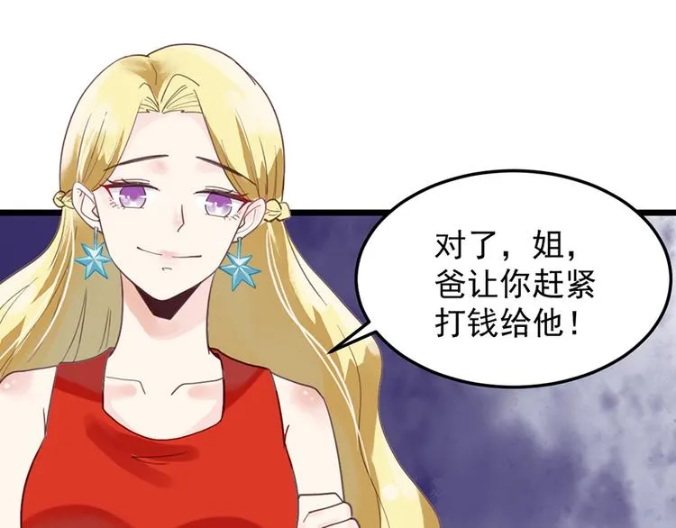 第22话 要钱 第27页
