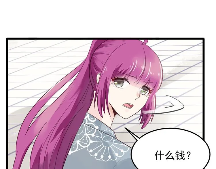 第22话 要钱 第30页