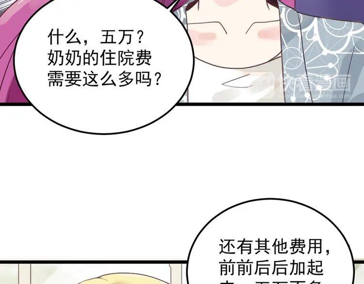 第22话 要钱 第34页