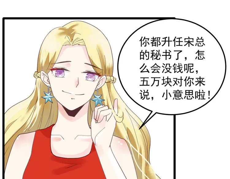 第22话 要钱 第39页