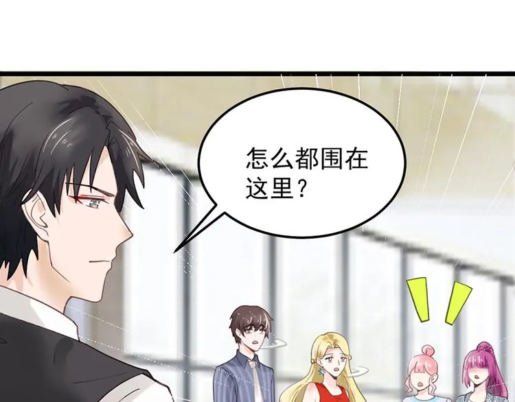 第22话 要钱 第41页