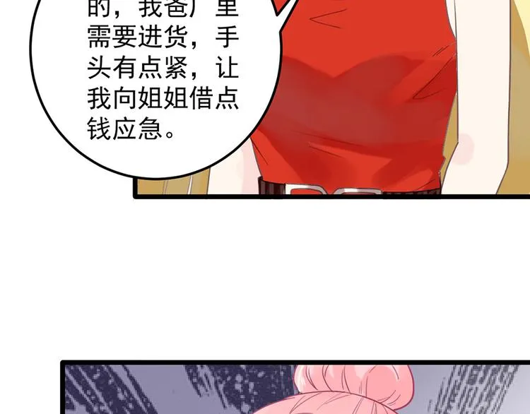 第22话 要钱 第46页