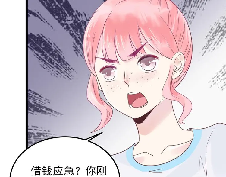 第22话 要钱 第47页