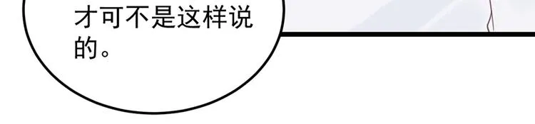 第22话 要钱 第48页