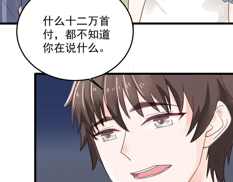 第22话 要钱 第53页