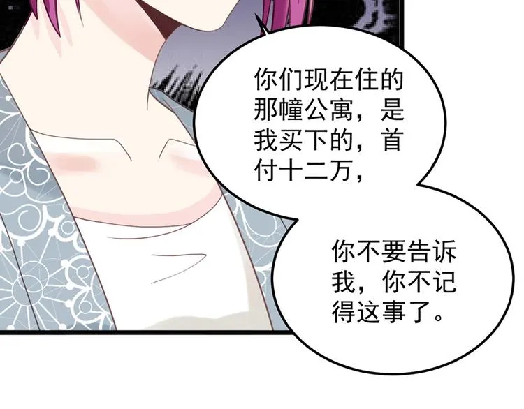 第22话 要钱 第56页