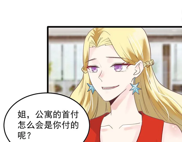 第22话 要钱 第58页