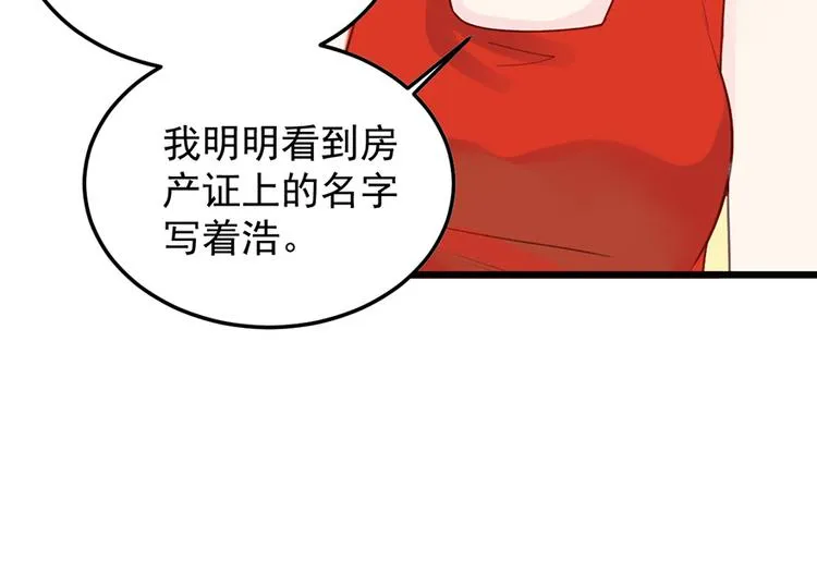 第22话 要钱 第59页