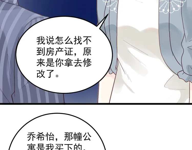 第22话 要钱 第61页