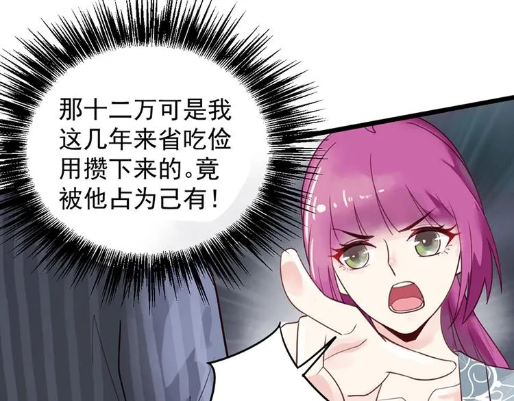 第22话 要钱 第64页
