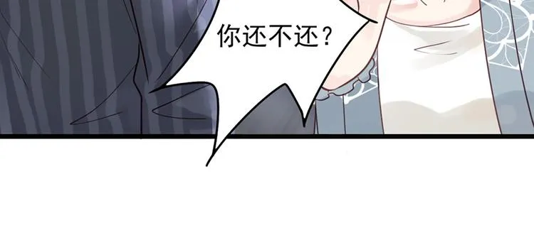 第22话 要钱 第65页