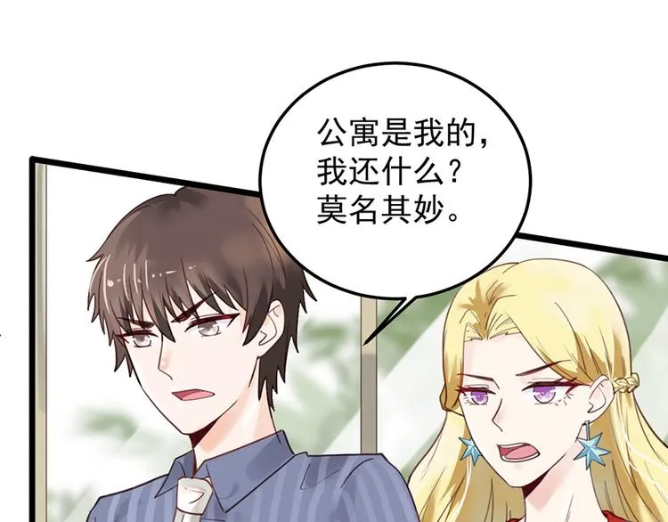 第22话 要钱 第66页