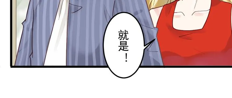 第22话 要钱 第67页