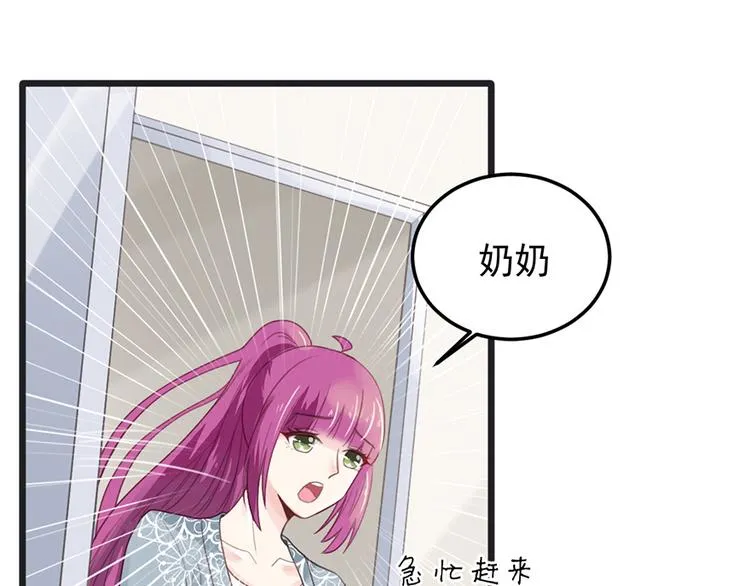 第20话 奶奶入院 第3页