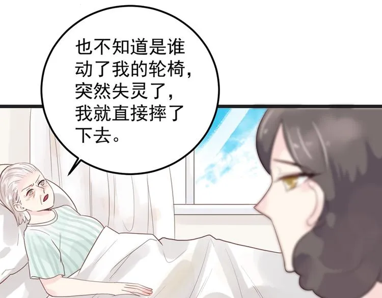第20话 奶奶入院 第7页