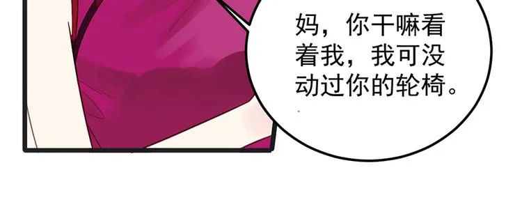 第20话 奶奶入院 第10页