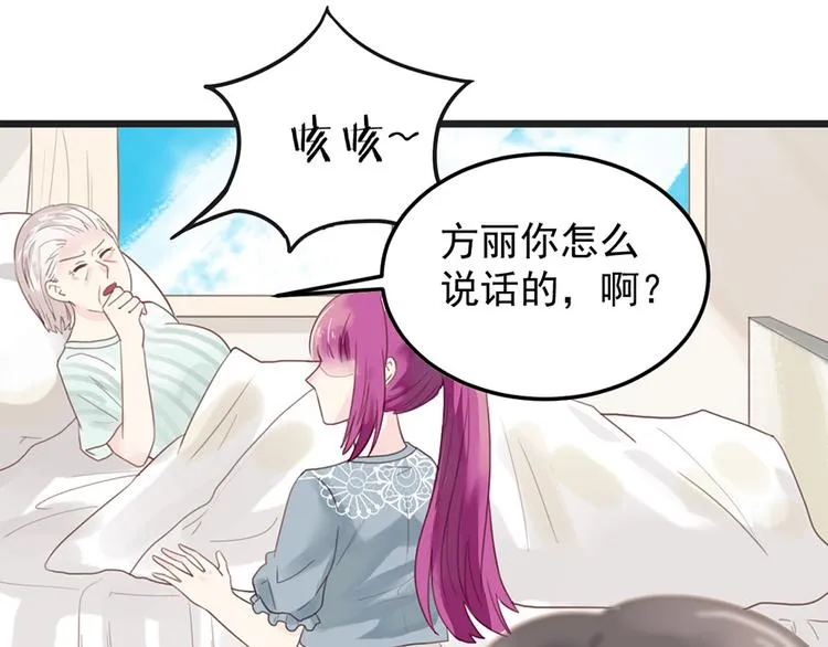 第20话 奶奶入院 第13页