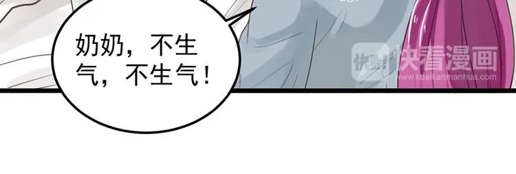 第20话 奶奶入院 第16页