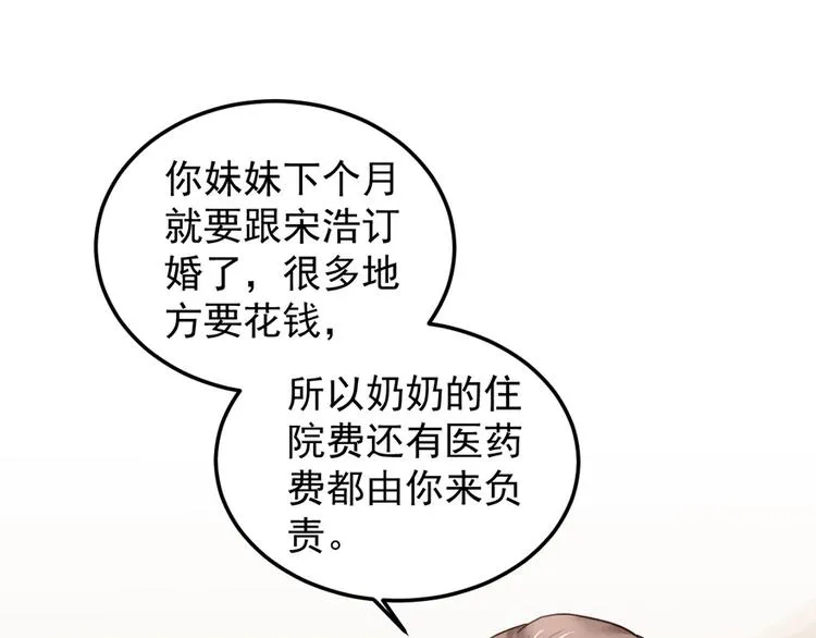 第20话 奶奶入院 第19页