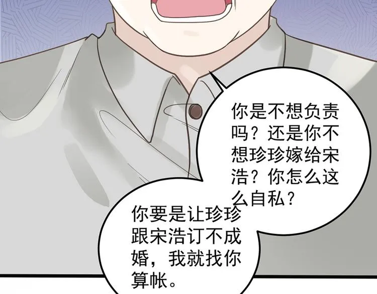 第20话 奶奶入院 第26页