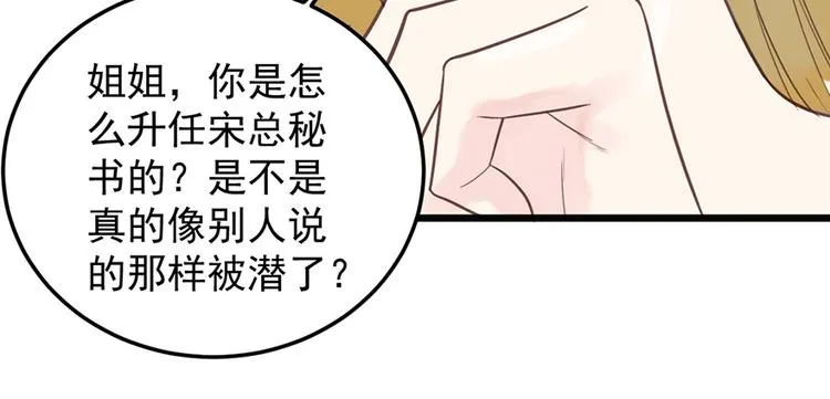 第20话 奶奶入院 第41页