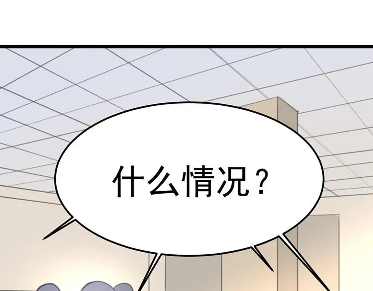 第20话 奶奶入院 第42页