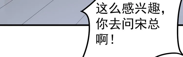 第20话 奶奶入院 第44页