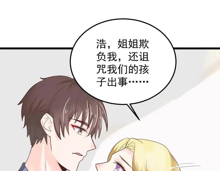 第20话 奶奶入院 第58页