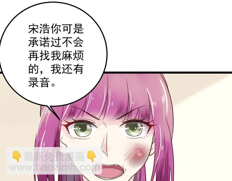 第20话 奶奶入院 第67页
