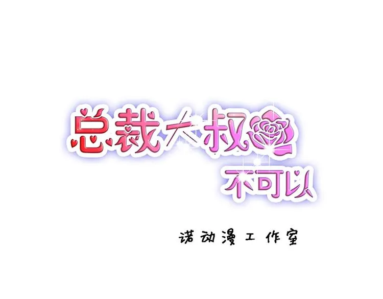 第19话 发誓 第1页
