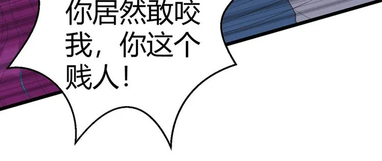 第19话 发誓 第18页