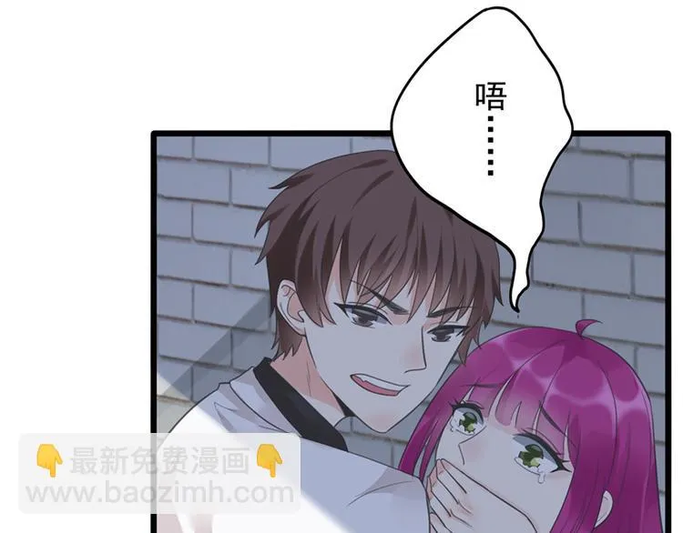 第19话 发誓 第21页