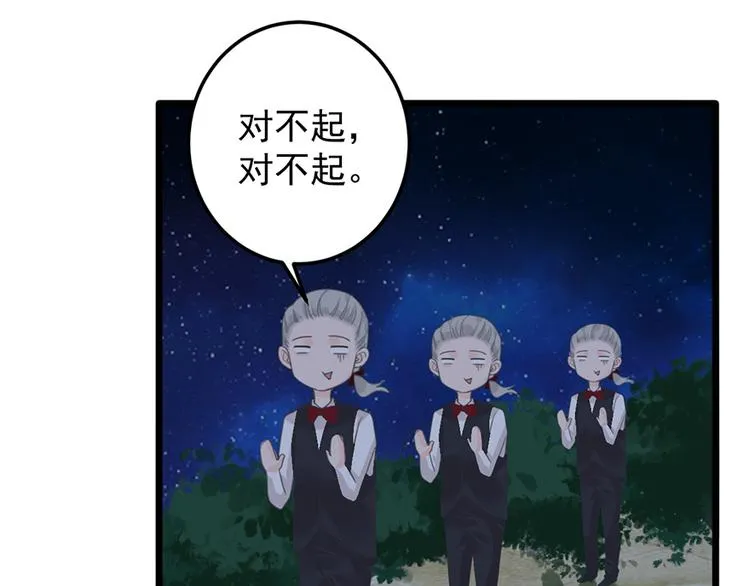 第19话 发誓 第27页