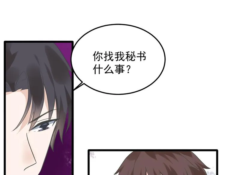 第19话 发誓 第44页