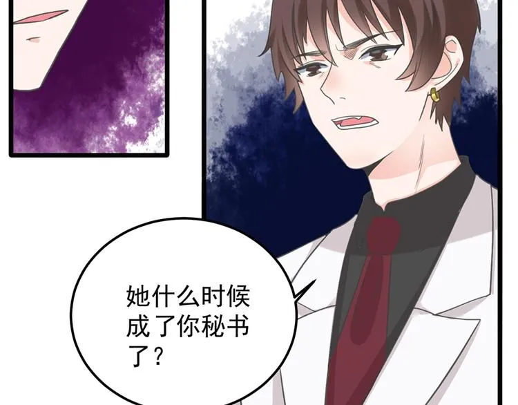 第19话 发誓 第45页