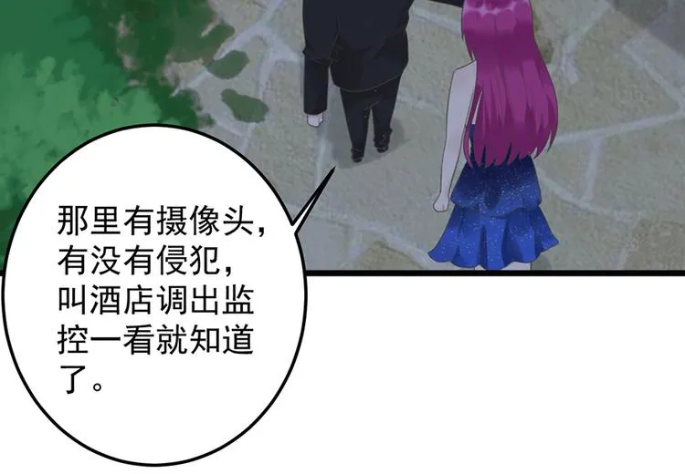 第19话 发誓 第52页