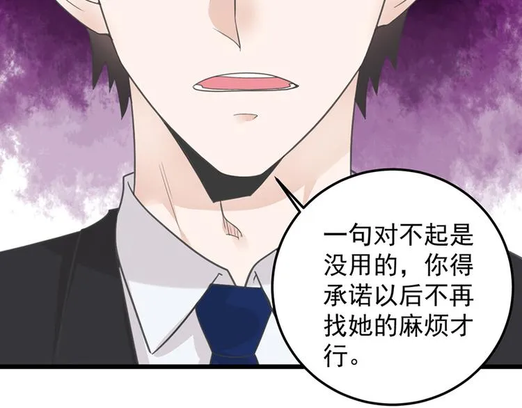 第19话 发誓 第56页
