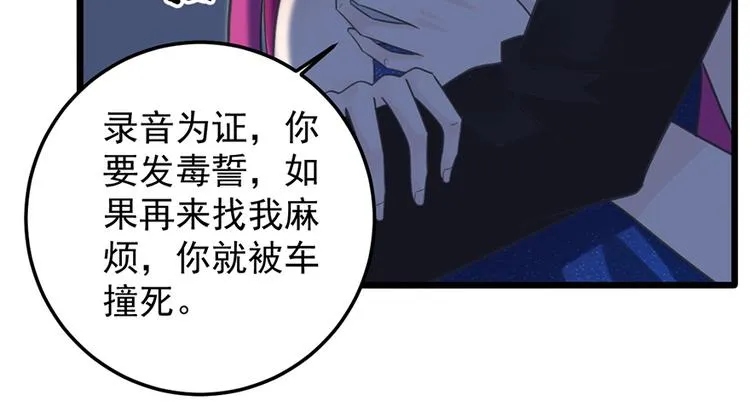 第19话 发誓 第59页