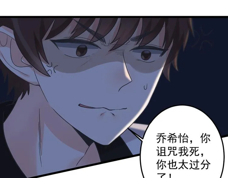 第19话 发誓 第60页
