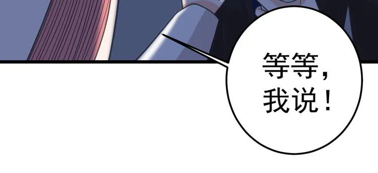 第19话 发誓 第63页