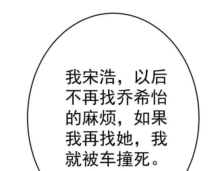 第19话 发誓 第64页