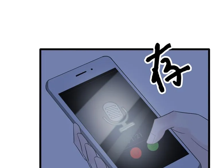 第19话 发誓 第67页