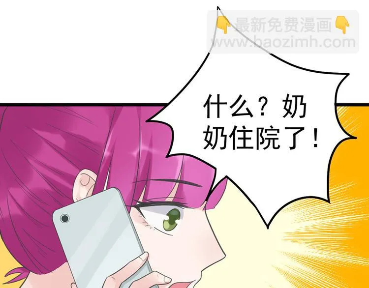 第19话 发誓 第74页