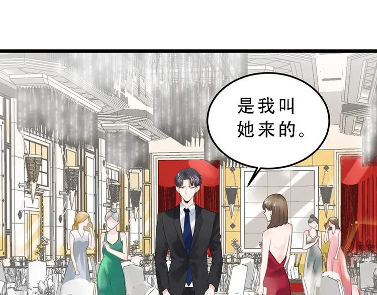 第18话 遇袭 第3页
