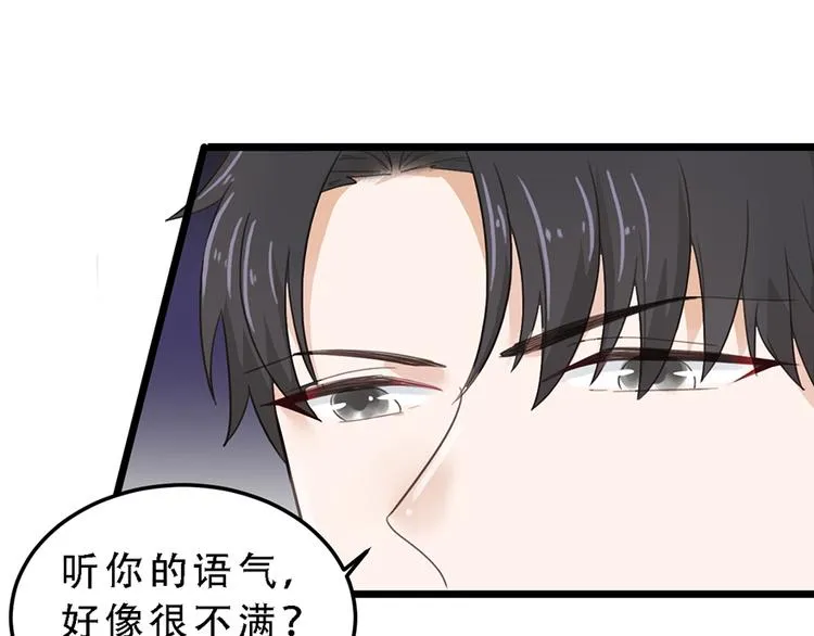 第18话 遇袭 第18页