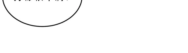 第18话 遇袭 第19页