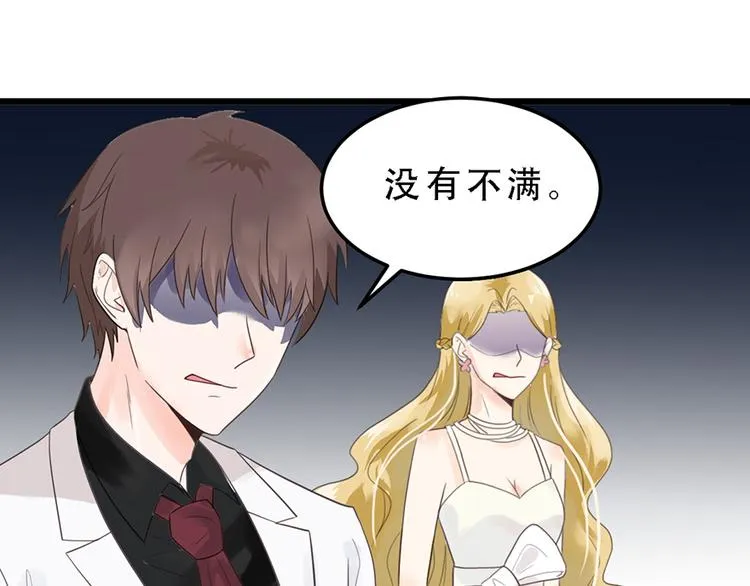 第18话 遇袭 第20页