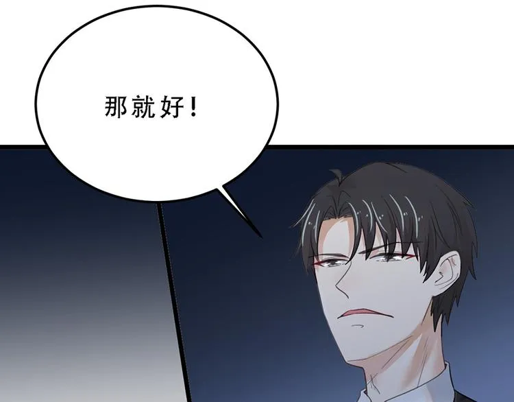 第18话 遇袭 第22页