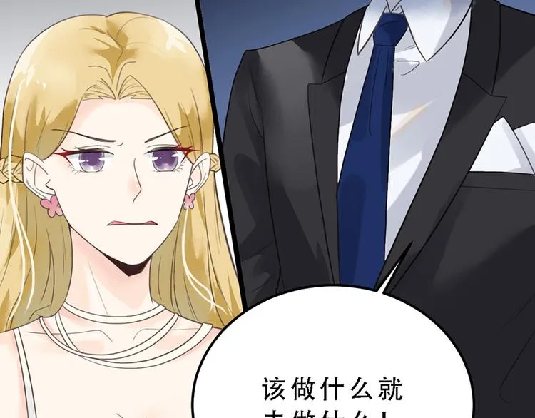 第18话 遇袭 第23页