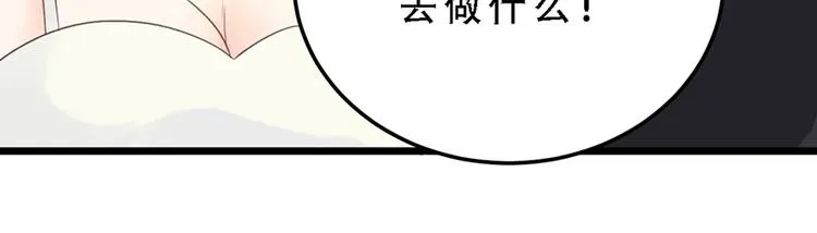 第18话 遇袭 第24页